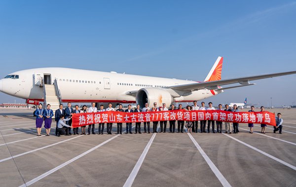 首架波音777-200LR“客改货”飞机抵青 青岛机场打造航空保障新业态