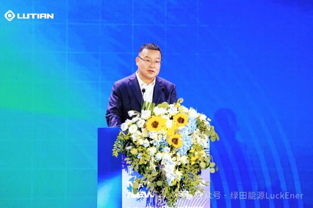 汇聚全球伙伴丨LuckEner亮相2026绿田新能源全球合作伙伴峰会