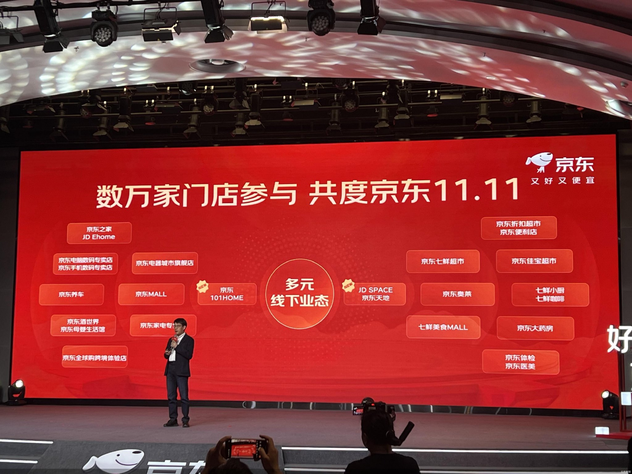 “双11”增长换道 | 京东加码百项服务消费