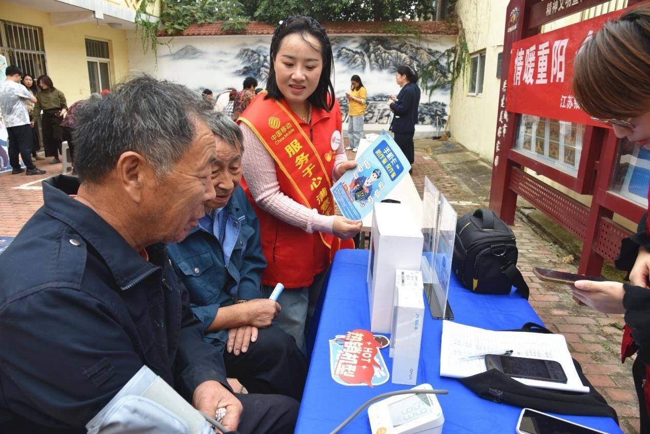 中国移动江苏公司:敬老敬贤 爱满重阳 中国移动江苏公司:敬老敬贤 爱满重阳