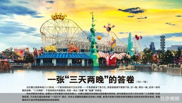 北京环球:“惊彩”留客 湾里联动 北京环球:“惊彩”留客 湾里联动