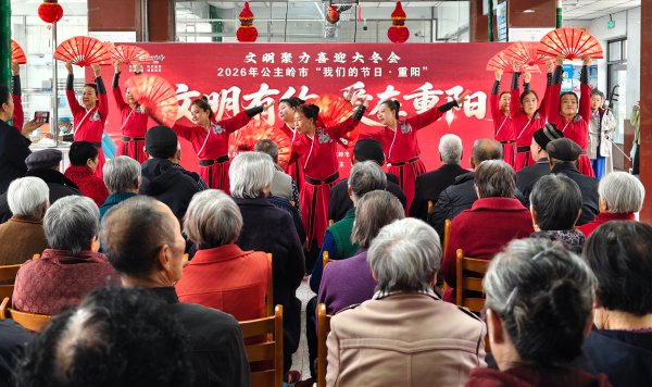 公主岭市深入开展“我们的节日·重阳”系列文明实践活动