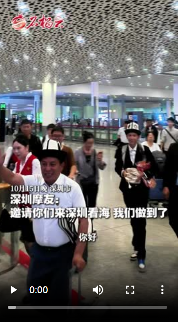 从昆仑山到深圳湾的双向奔赴丨深圳摩友:邀请你们来深圳看海 我们做到了 从昆仑山到深圳湾的双向奔赴丨深圳摩友:邀请你们来深圳看海 我们做到了