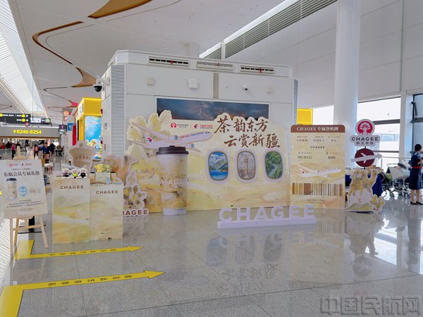 中国东航携手霸王茶姬推出“茶韵东方·云赏新疆”主题联动活动 中国东航携手霸王茶姬推出“茶韵东方·云赏新疆”主题联动活动