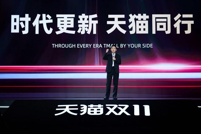 第18个“双11”，今年天猫的第一指标是消费者体验