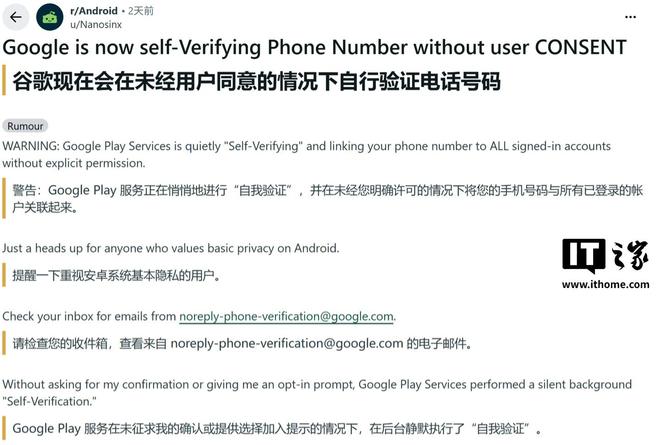 谷歌新安卓默认设置引发隐私争议：一个号码，连起所有账号