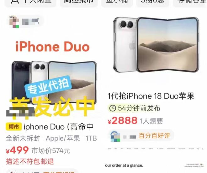 iPhone Duo今晚8点开抢,黄牛们严阵以待,代购费炒至近3000元 iPhone Duo今晚8点开抢,黄牛们严阵以待,代购费炒至近3000元