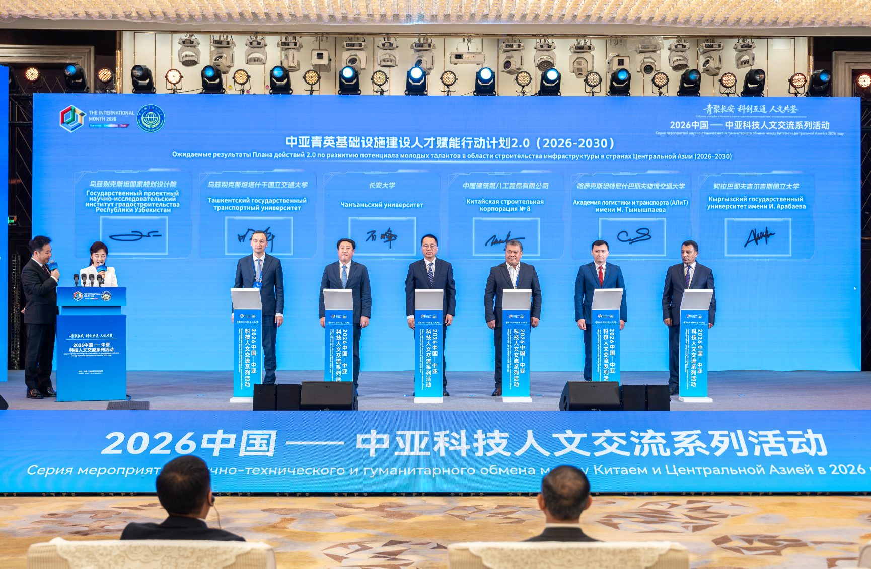 标准互鉴促联通 人才共育筑未来 中国—中亚五国交通基础设施工程技术标准国际论坛在西安成功举办