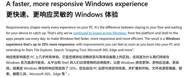 8GB内存终于够用了!微软官宣:Windows 11大提速20% 8GB内存终于够用了!微软官宣:Windows 11大提速20%