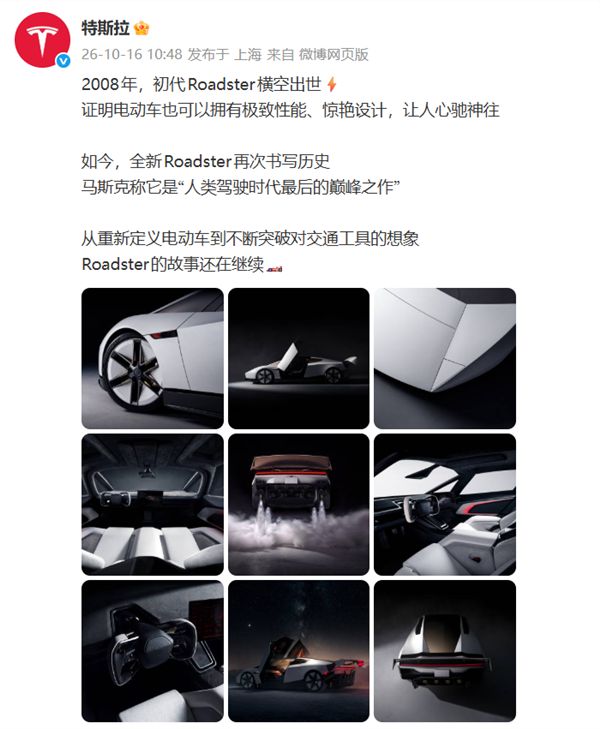 马斯克:会飞的Roadster是人类驾驶最后的巅峰 马斯克:会飞的Roadster是人类驾驶最后的巅峰