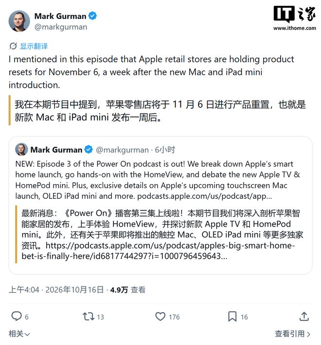 苹果“破戒”：首款触控OLED屏MacBook Pro有望11月6日开卖
