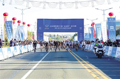竞速石拐 一场赛事开启一城文旅浪漫奔赴 竞速石拐 一场赛事开启一城文旅浪漫奔赴
