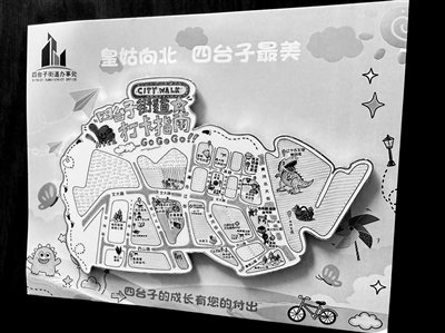 地图做成冰箱贴 街道打造“流动名片” 地图做成冰箱贴 街道打造“流动名片”