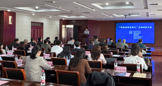 搭建校企对接桥梁 推动成果就地转化——市科技局成功举办“科技成果直通车”驻廊高校专场 搭建校企对接桥梁 推动成果就地转化——市科技局成功举办“科技成果直通车”驻廊高校专场