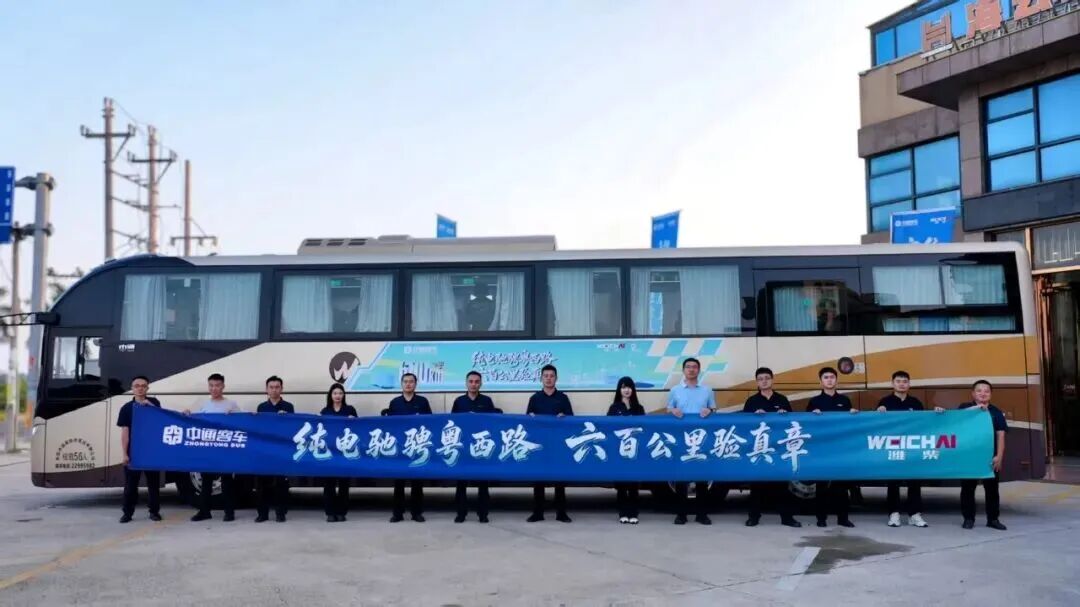 满载跑640公里耗电67%！中通客车成功挑战粤西路况