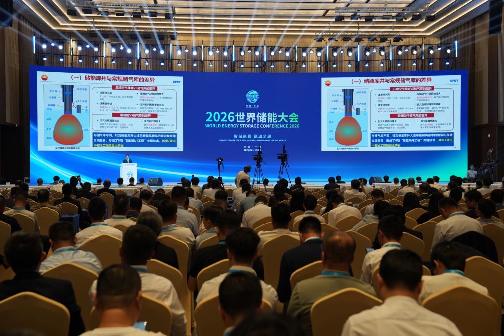 2026世界储能大会聚焦产业前沿 2026世界储能大会聚焦产业前沿