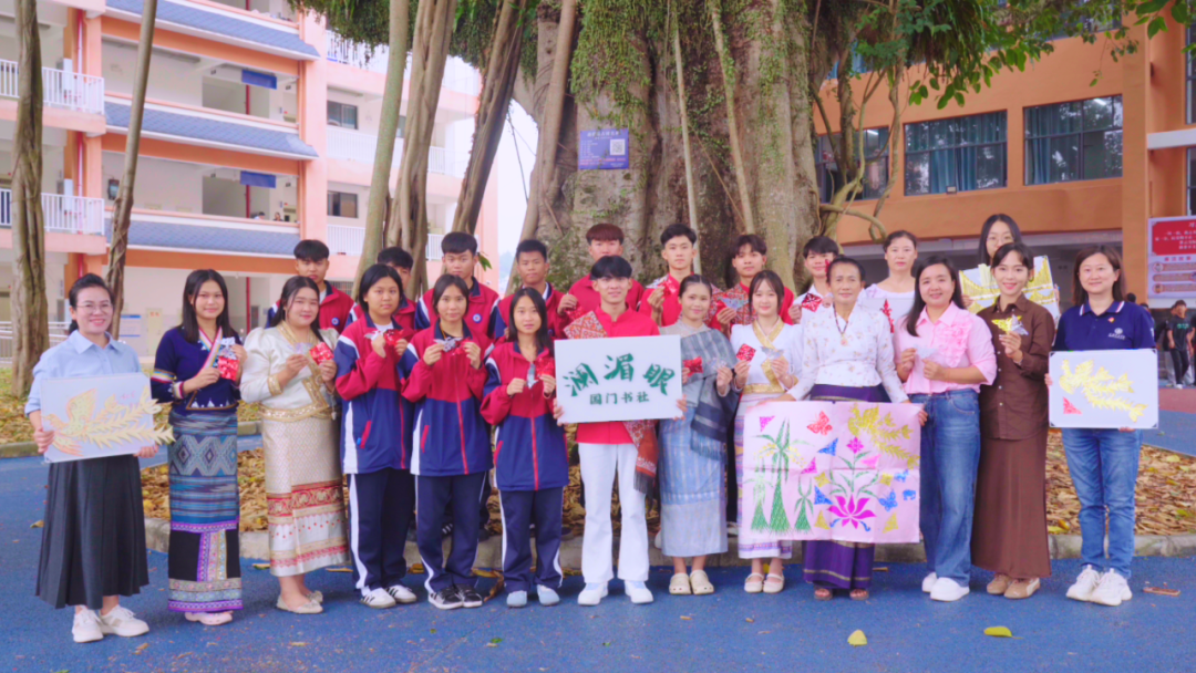 书香润边关 共筑同心梦 | 勐腊县开展国门文化深化交流活动 书香润边关 共筑同心梦 | 勐腊县开展国门文化深化交流活动