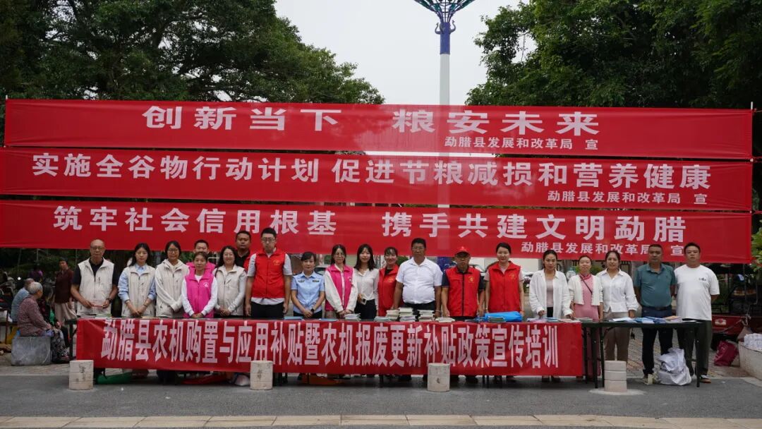 创新促粮兴 守护“粮”安未来|勐腊县开展2026年世界粮食日主题宣传活动 创新促粮兴 守护“粮”安未来|勐腊县开展2026年世界粮食日主题宣传活动