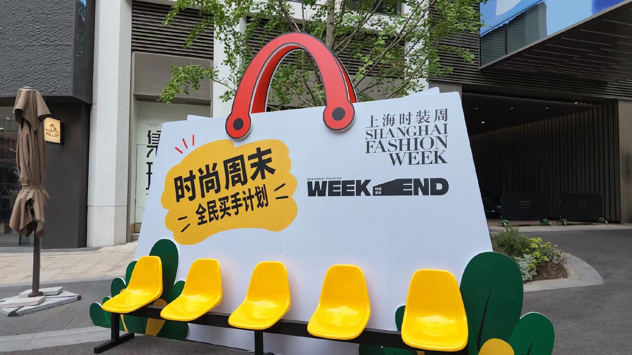 跟着时尚地图逛上海!上海时尚周末推出“全民买手计划”,把秀场灵感带进周末衣橱 跟着时尚地图逛上海!上海时尚周末推出“全民买手计划”,把秀场灵感带进周末衣橱
