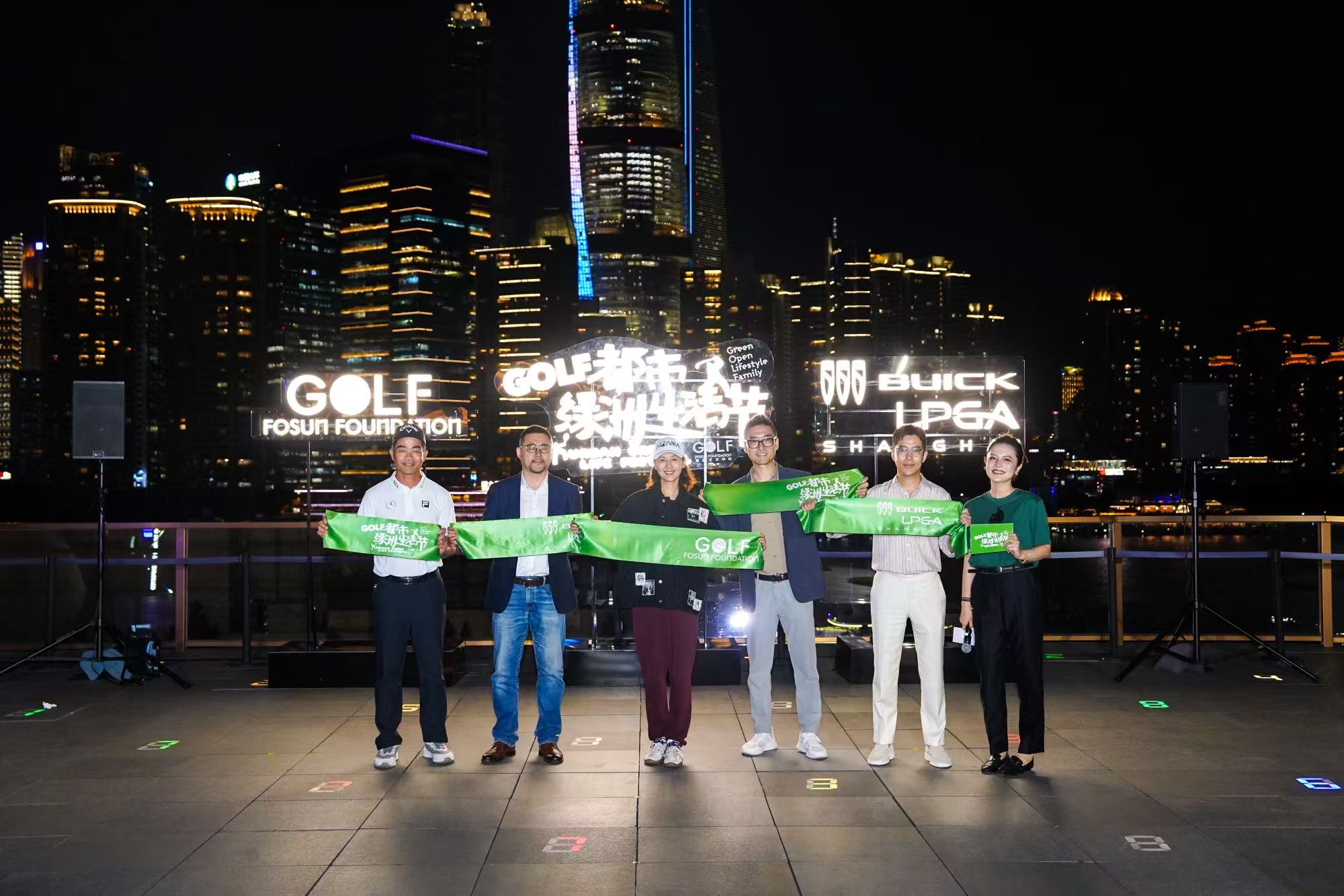 让大众切身感受高尔夫运动的竞技魅力!2026别克LPGA锦标赛外滩分会场暨GOLF都市绿洲生活节启幕 让大众切身感受高尔夫运动的竞技魅力!2026别克LPGA锦标赛外滩分会场暨GOLF都市绿洲生活节启幕