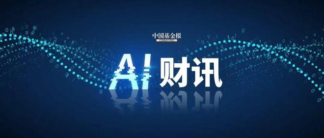 长鑫、奇瑞，入股物理AI算力芯片公司