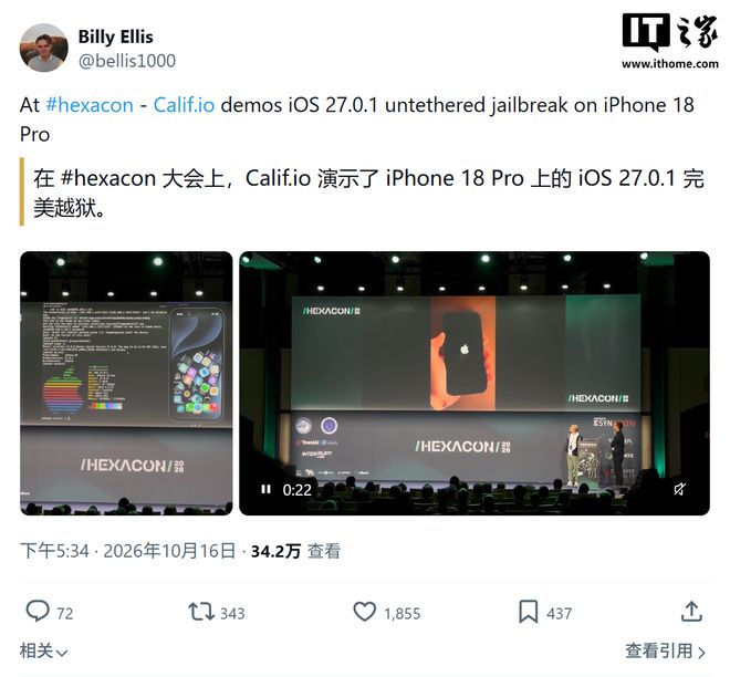 运行iOS 27.0.1的iPhone 18 Pro被“完美越狱” 运行iOS 27.0.1的iPhone 18 Pro被“完美越狱”