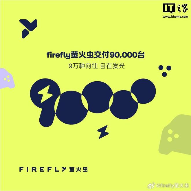 蔚来firefly萤火虫累计交付9万台 蔚来firefly萤火虫累计交付9万台