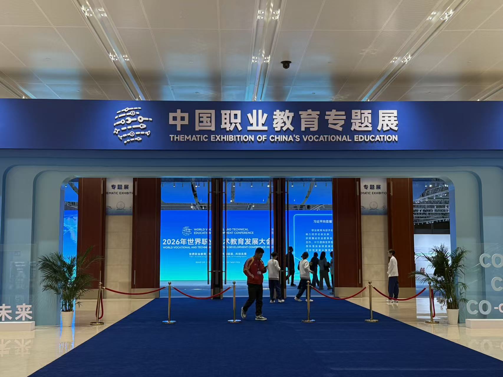 中国职业教育专题展在天津开展 中国职业教育专题展在天津开展
