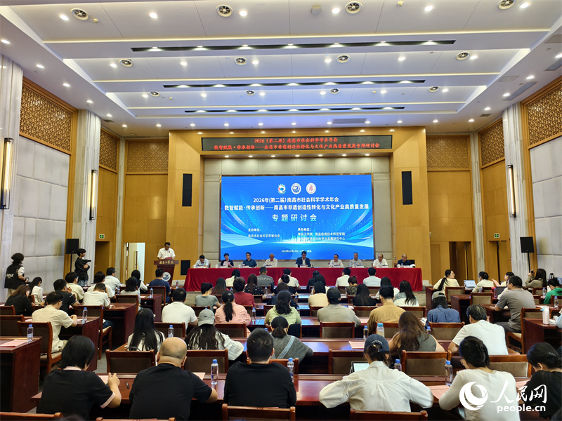 南昌市非遗创造性转化与文化产业高质量发展专题研讨会举行 南昌市非遗创造性转化与文化产业高质量发展专题研讨会举行