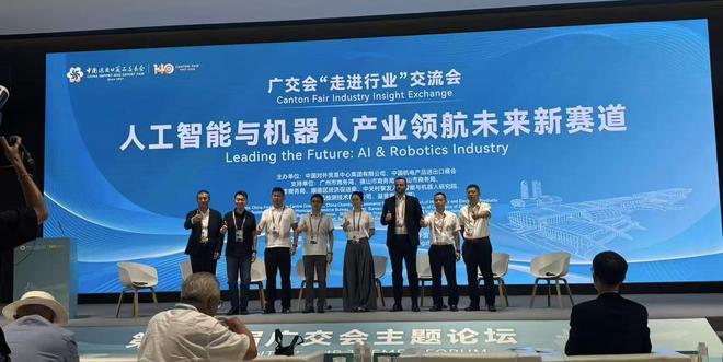 直击广交会：中国机器人出海面临机遇，需做好合规和服务落地