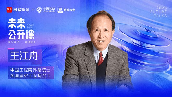 王江舟院士:6G到底是不是骗局,是不是收割? 王江舟院士:6G到底是不是骗局,是不是收割?