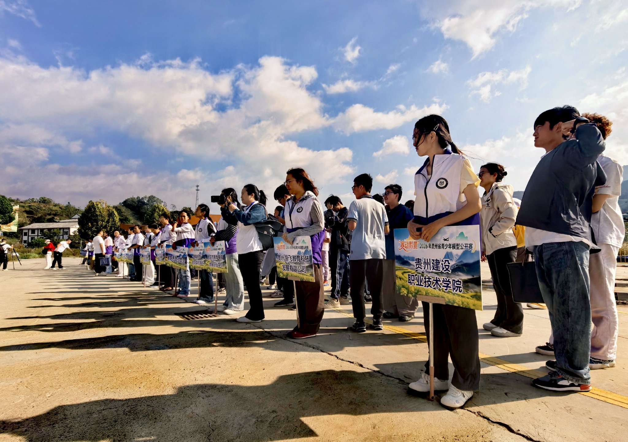 “赛动黔景”2026年贵州省青少年模型公开赛在贵定完美收官