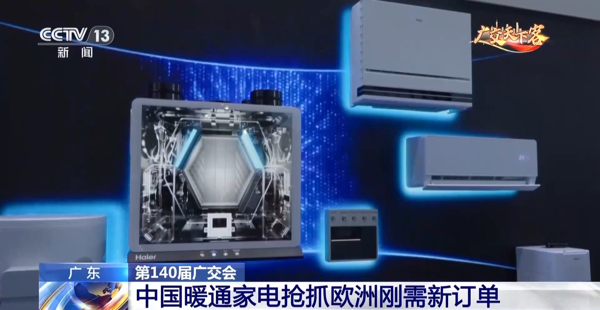 面对海外需求快速应变、迭代创新 中国机电产品圈粉全球客户 面对海外需求快速应变、迭代创新 中国机电产品圈粉全球客户