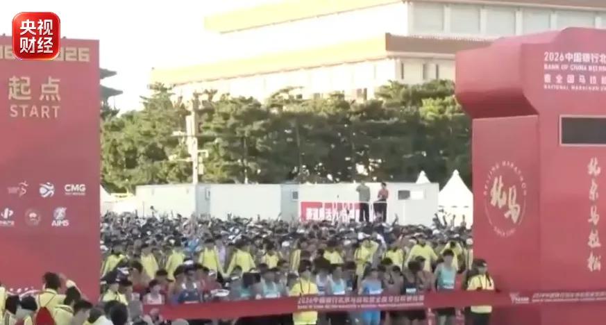 3.2万人开跑!2026北马“双赛合一”,一张号码布带动京城消费热 3.2万人开跑!2026北马“双赛合一”,一张号码布带动京城消费热