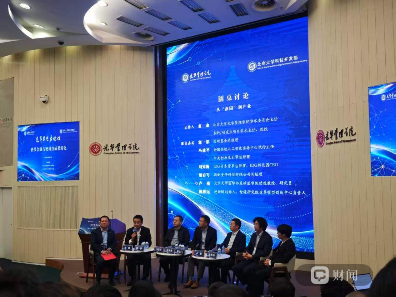 硬科技成果转化向源头延伸 耐心资本探索产业赋能新路径
