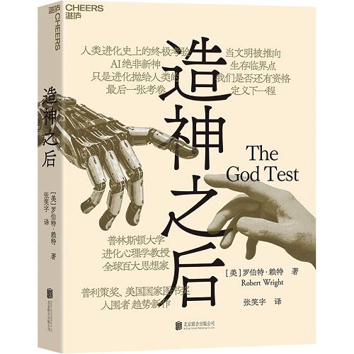 罗伯特·赖特：有些人老操心，要是中国赢了，会强加给美国一套新制度