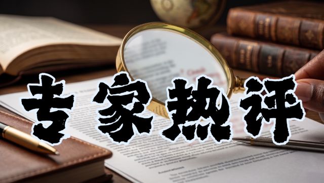 优化无人机出口管制及时且必要|专家热评 优化无人机出口管制及时且必要|专家热评