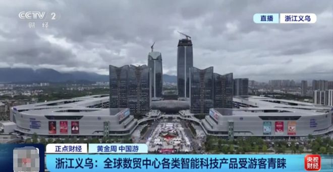 义乌跨境电商进口清单量已突破1亿单,各类智能玩具随处可见 义乌跨境电商进口清单量已突破1亿单,各类智能玩具随处可见