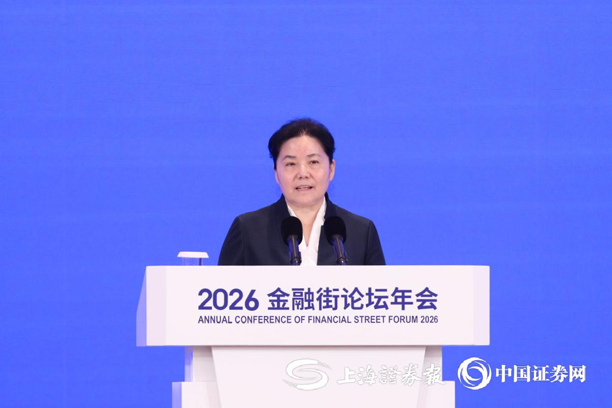 金融监管总局局长丁向群：突出重点环节提高监管能力
