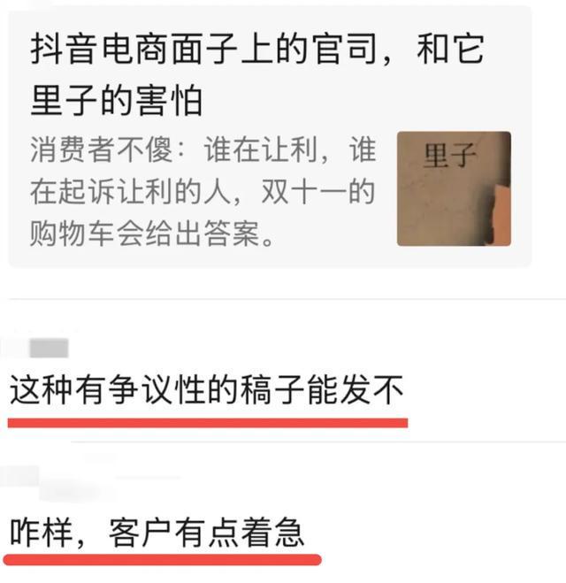 抖音再发文:有网络黑公关正付费组织对抖音电商规模化造谣攻击,已完成司法公证 抖音再发文:有网络黑公关正付费组织对抖音电商规模化造谣攻击,已完成司法公证