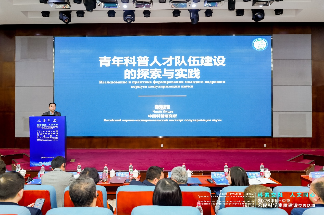 搭建国际交流平台，培育复合型青年科普人才