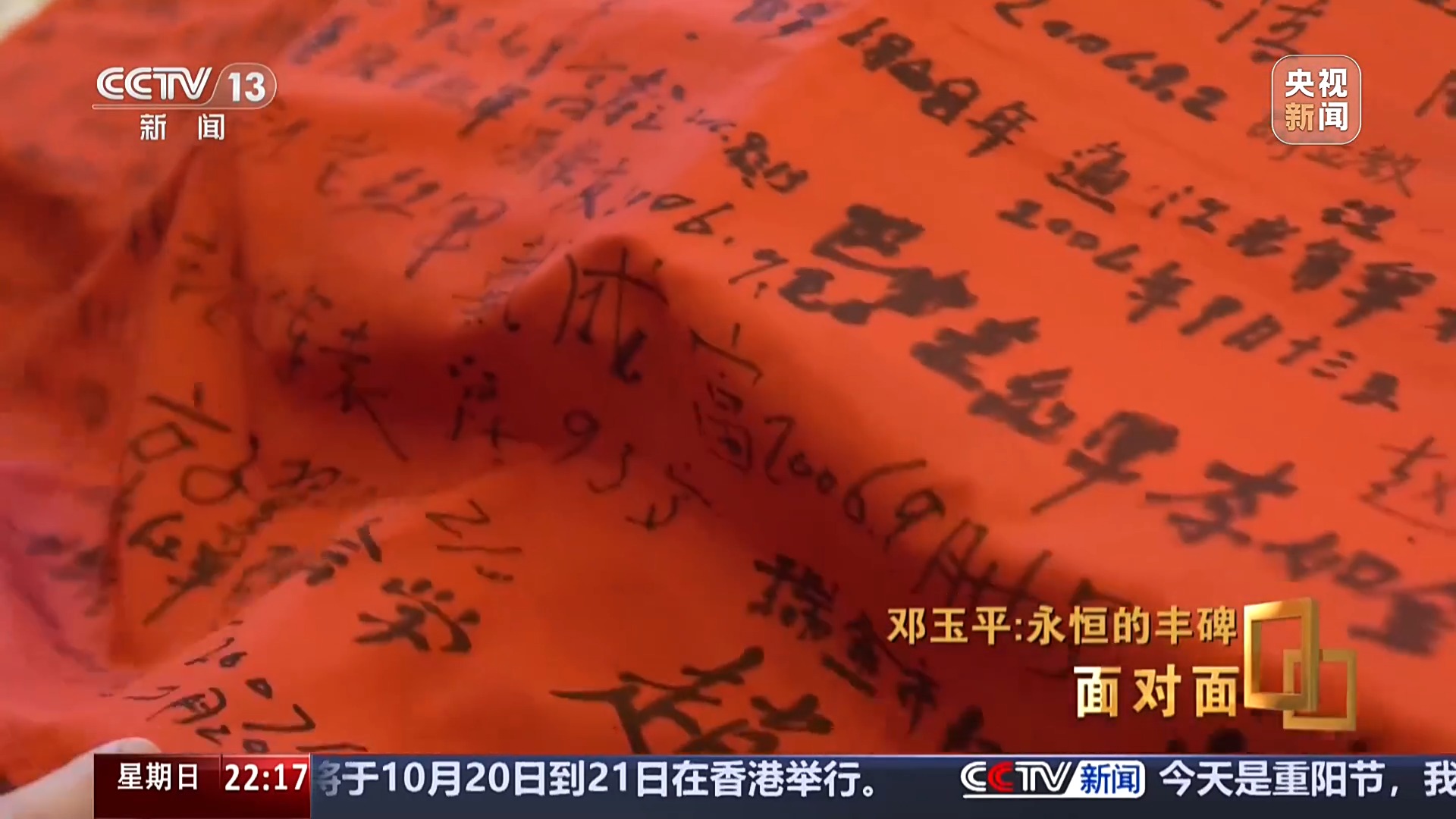 十六次重走长征路 她说长征精神是触手可及的精神存在