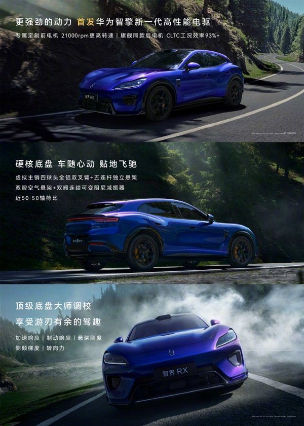 胡兵官宣成智界RX车主！时尚视角盛赞设计：第一眼很重要