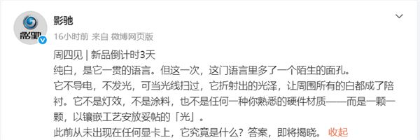顶级奢侈品显卡!影驰确认施华洛世奇HOF名人堂22日发布:时机很微妙 顶级奢侈品显卡!影驰确认施华洛世奇HOF名人堂22日发布:时机很微妙