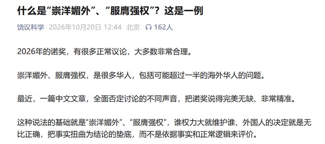 有科普文章“把诺奖说得完美无缺”?饶毅:崇洋媚外、服膺强权 有科普文章“把诺奖说得完美无缺”?饶毅:崇洋媚外、服膺强权