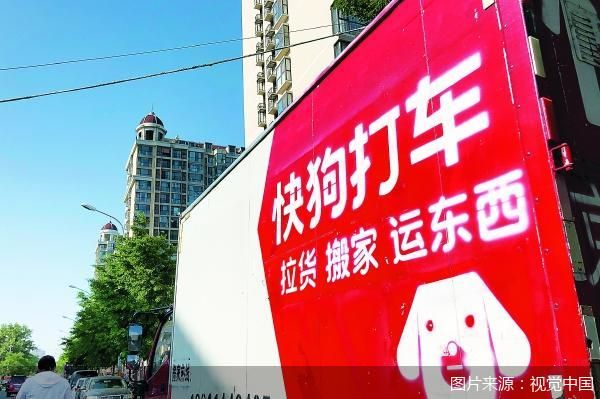 快狗打车1元“甩卖”内地业务