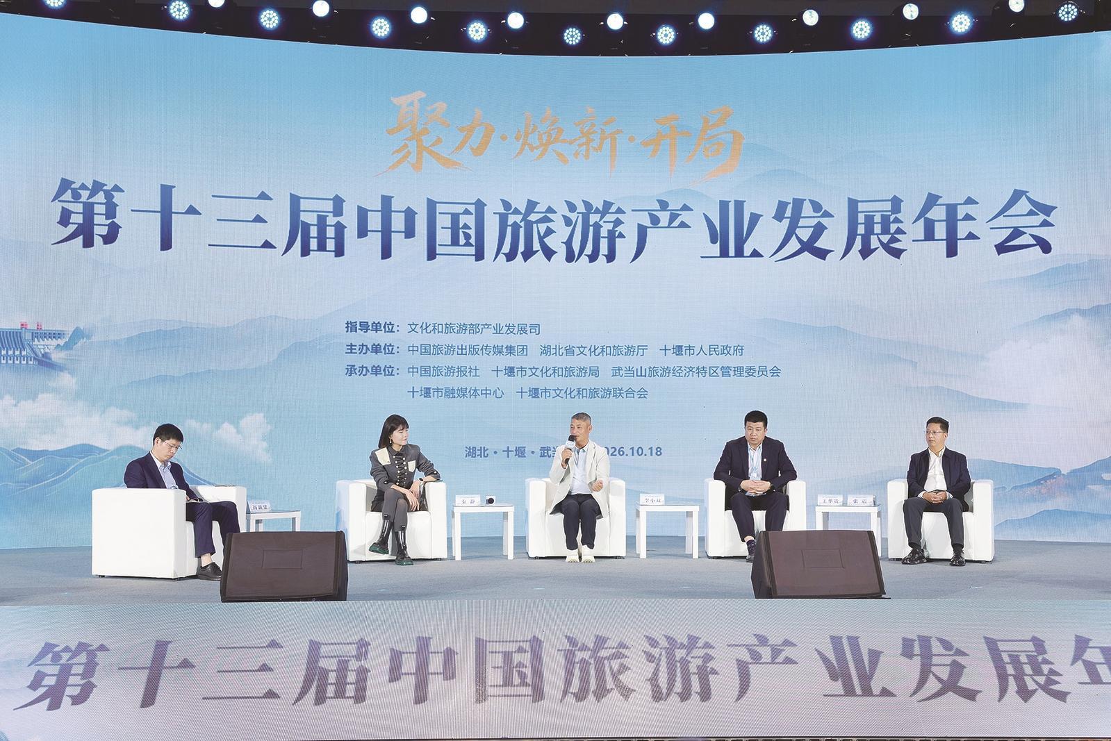 跨界共生——文旅体商全域聚能促消费