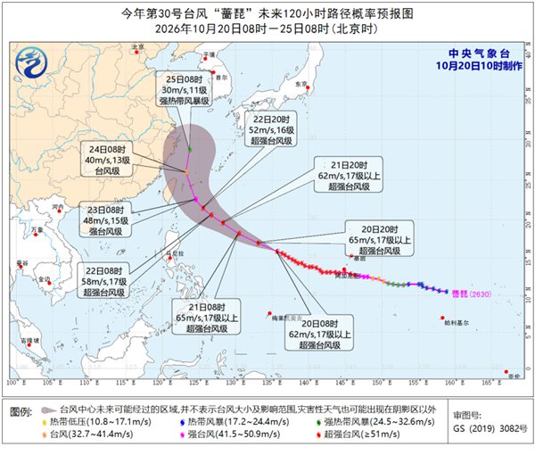 台风“蔷琵”逐渐靠近台湾以东洋面 21日起台湾海峡等地风力加大
