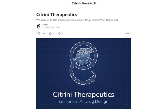 网红研究机构Citrini尝试用AI创造“新药” 看好生命科学下游机会 网红研究机构Citrini尝试用AI创造“新药” 看好生命科学下游机会