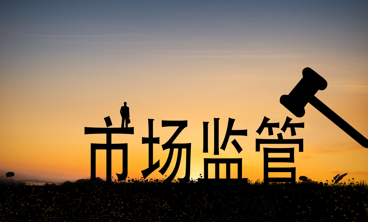 上海市市场监管局公布第二批网络食品销售虚假宣传、保健食品护老提升专项行动典型案例 上海市市场监管局公布第二批网络食品销售虚假宣传、保健食品护老提升专项行动典型案例
